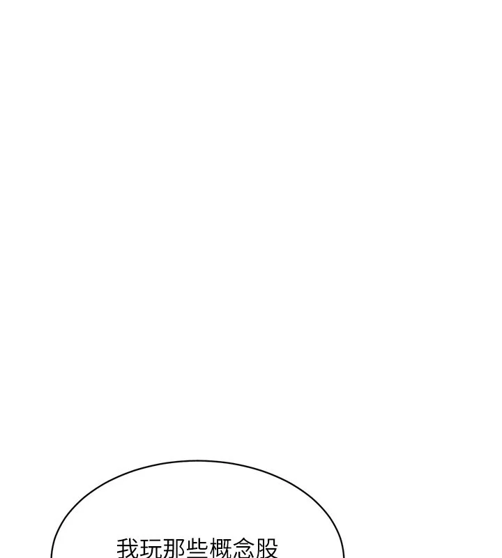 第35话-提升胆量的「特别训练」 23